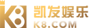 k8凯时官方网站